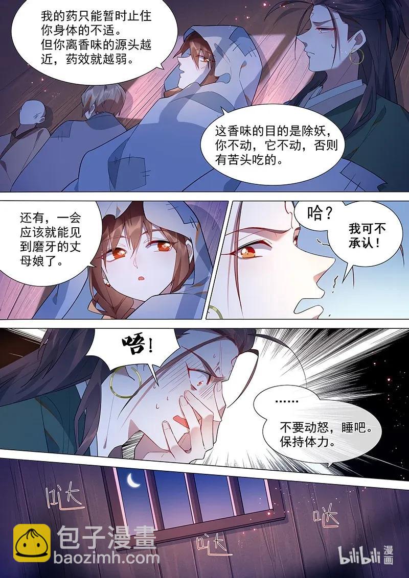 070 温家-第71话