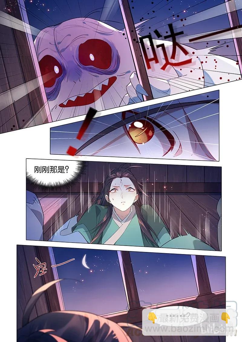 070 温家-第71话