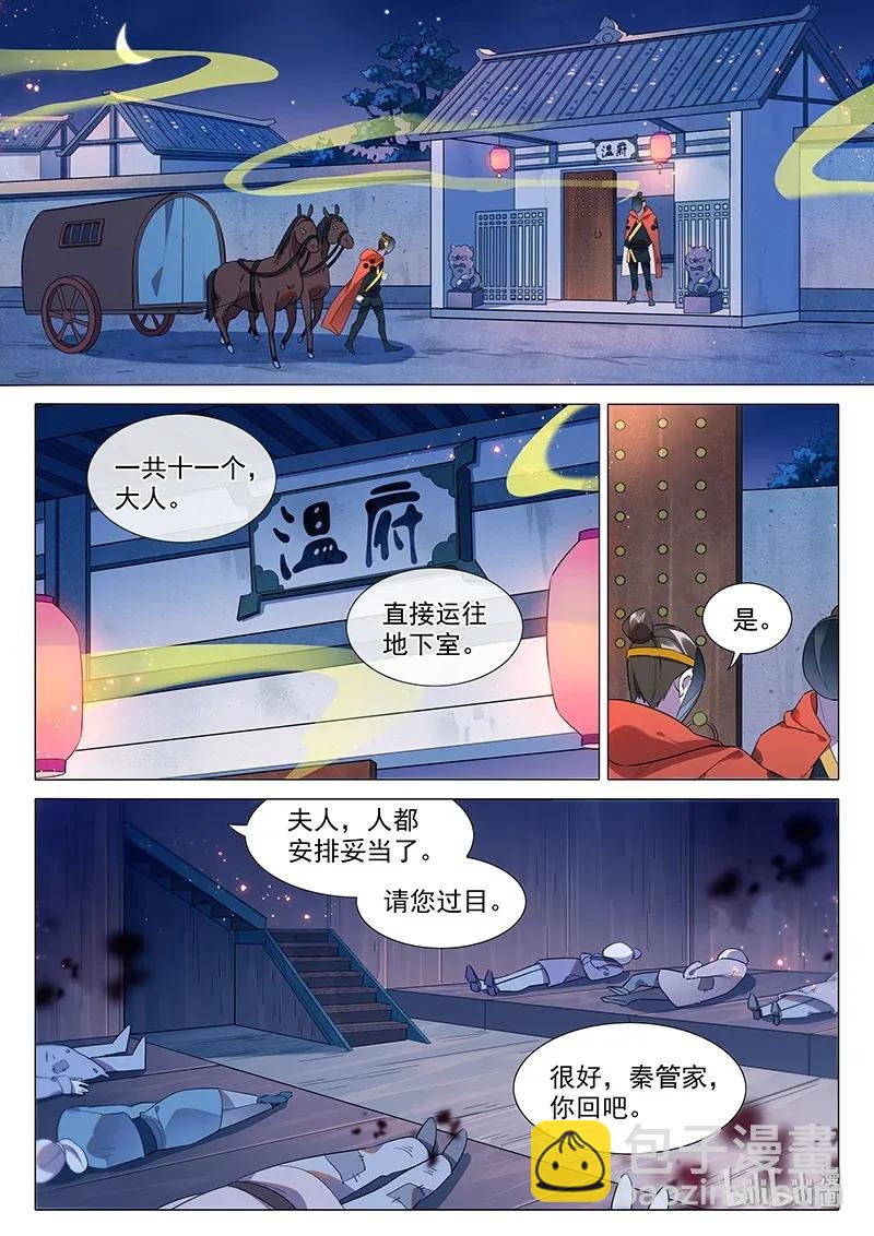 070 温家-第71话