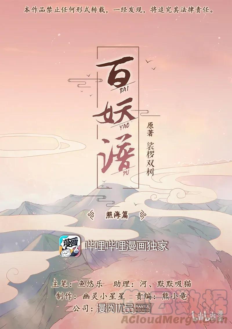 072 我可是和尚-第73话