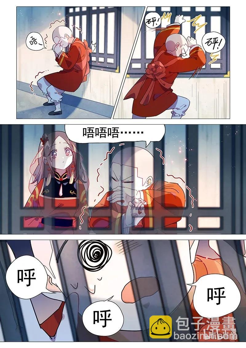 072 我可是和尚-第73话