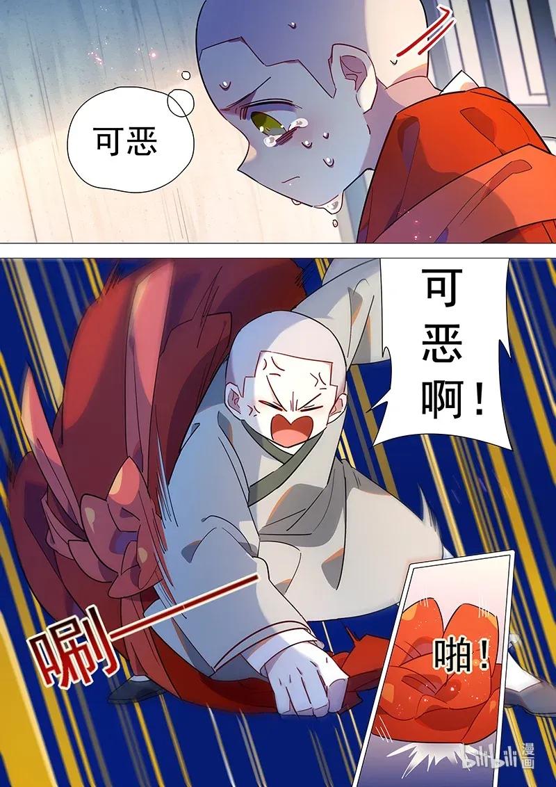 072 我可是和尚-第73话