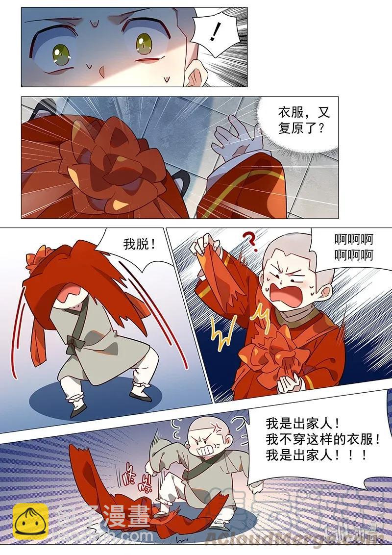 072 我可是和尚-第73话