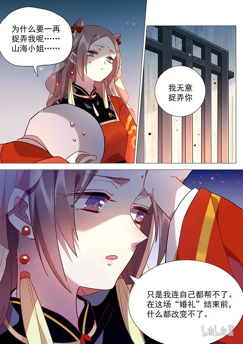072 我可是和尚-第73话