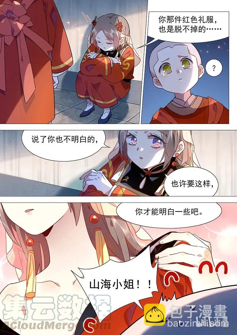 072 我可是和尚-第73话