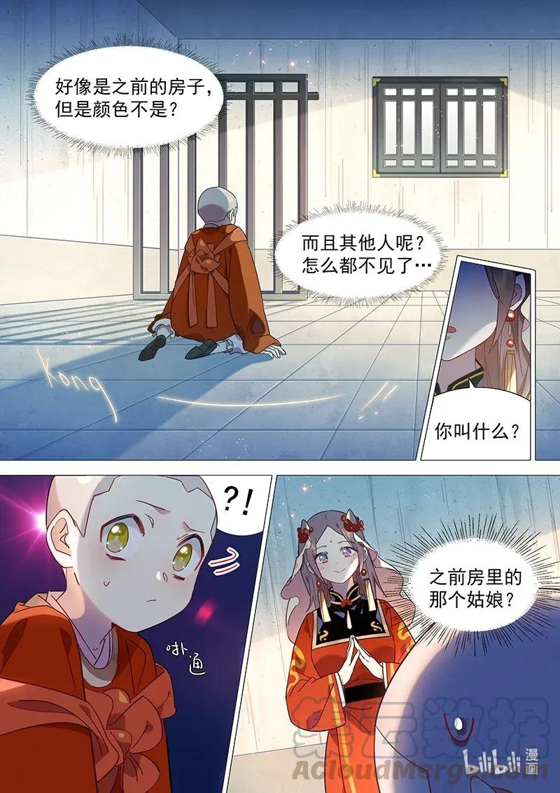 072 我可是和尚-第73话