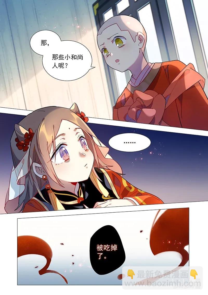 072 我可是和尚-第73话