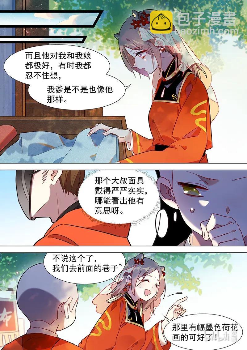 074 和山海小姐的约会-第75话