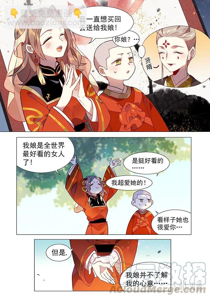 074 和山海小姐的约会-第75话