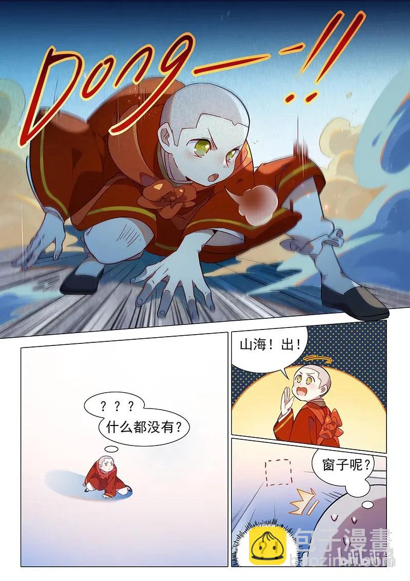 074 和山海小姐的约会-第75话