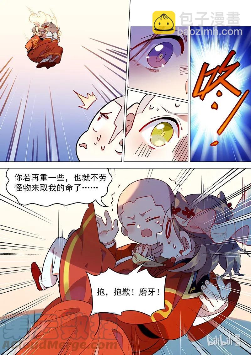 074 和山海小姐的约会-第75话