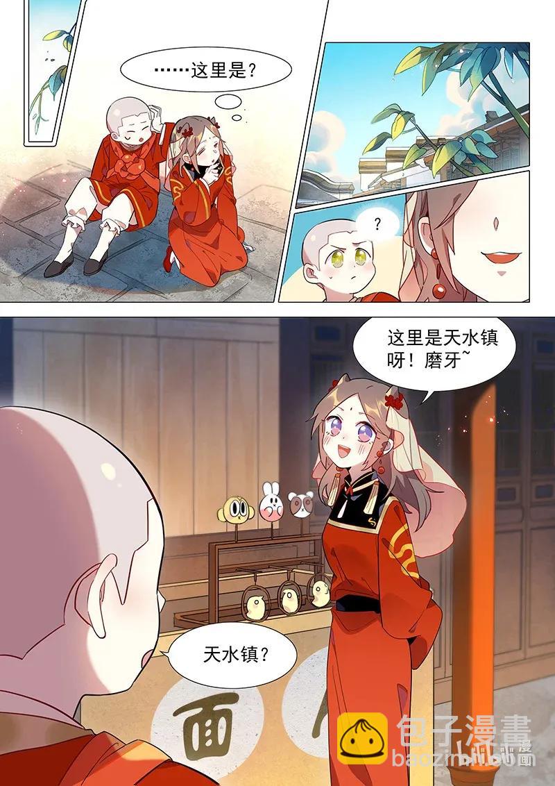 074 和山海小姐的约会-第75话