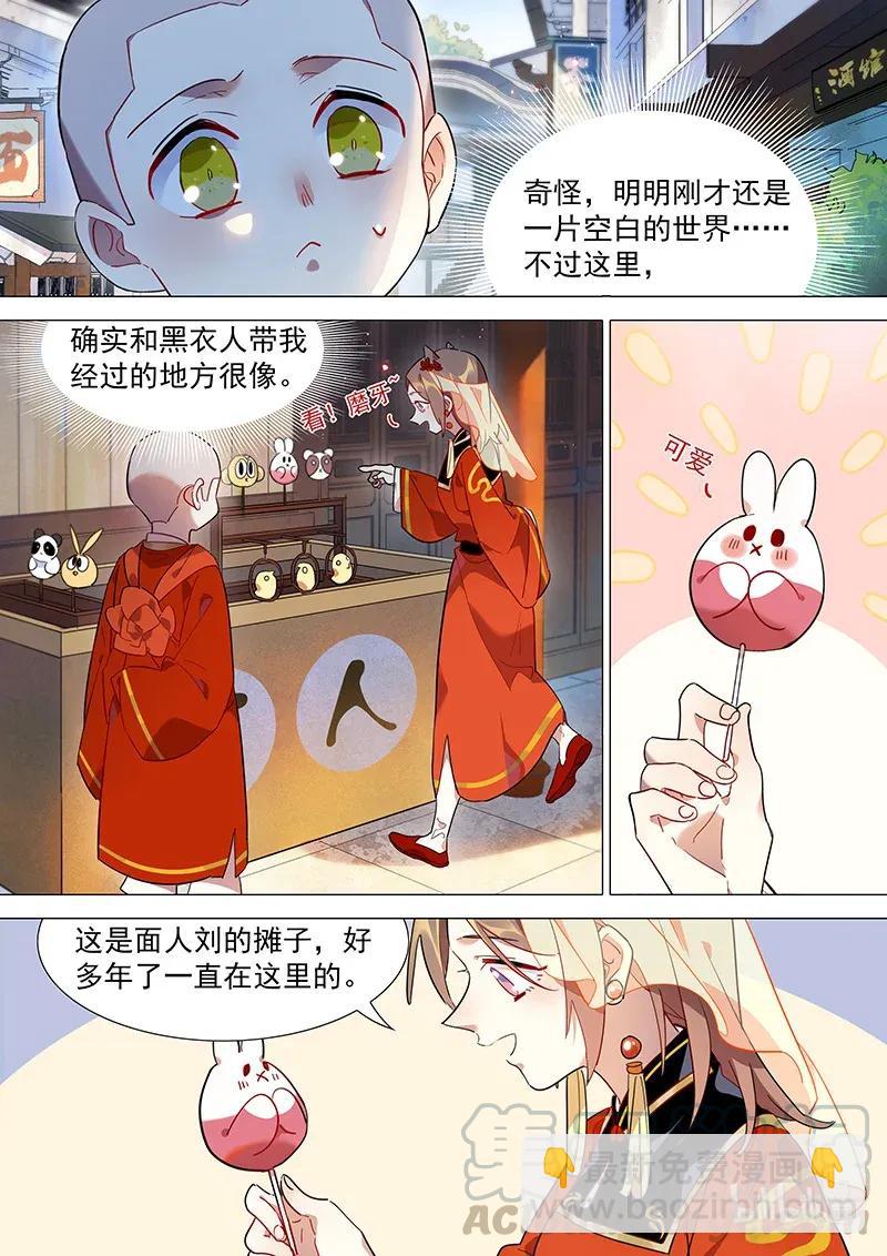074 和山海小姐的约会-第75话