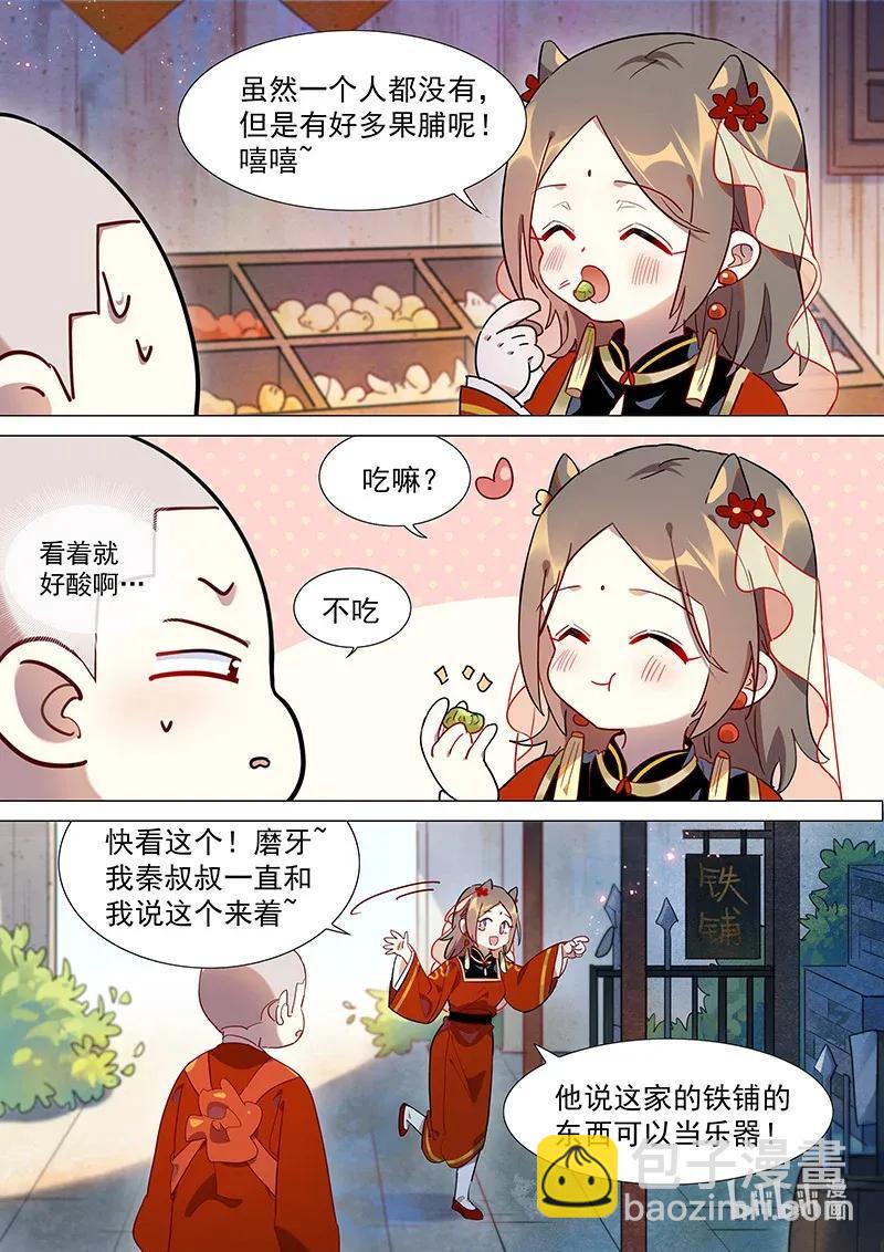074 和山海小姐的约会-第75话
