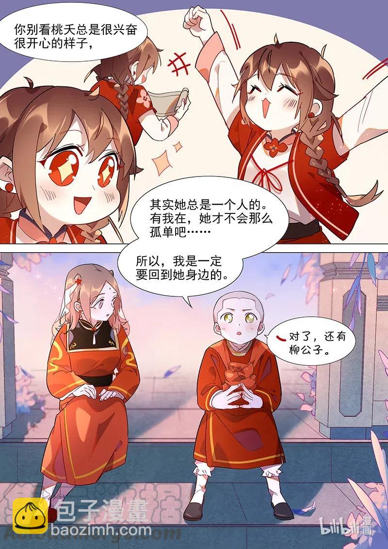 078 小小磨牙-第79话