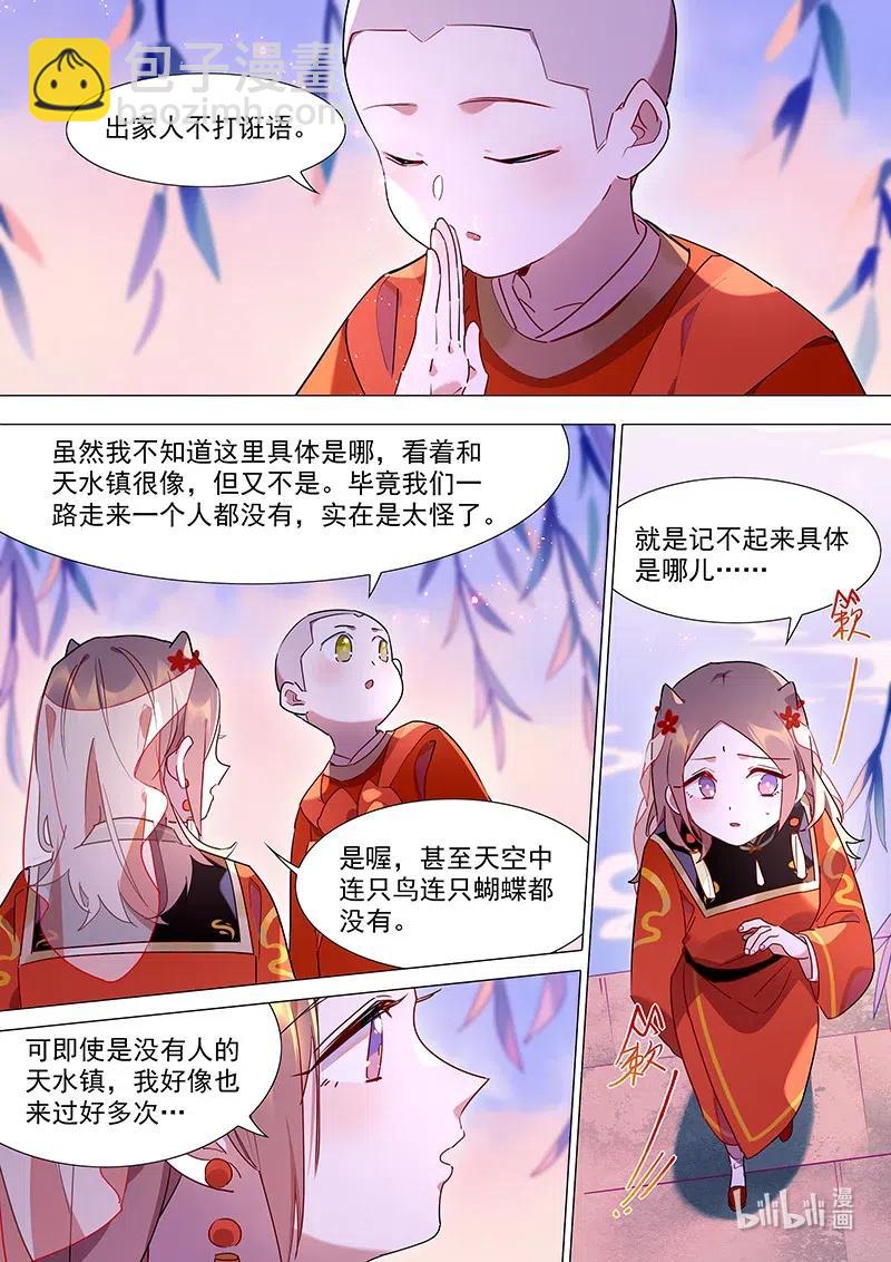 078 小小磨牙-第79话