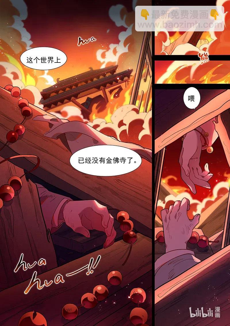 078 小小磨牙-第79话