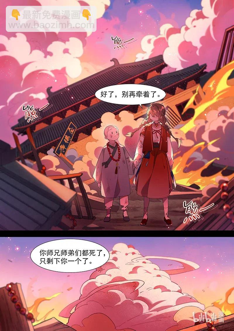 078 小小磨牙-第79话