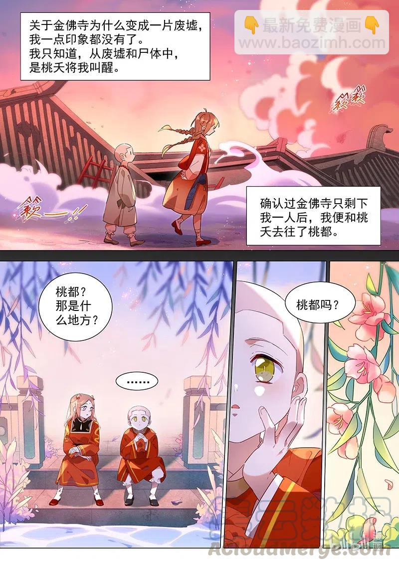 078 小小磨牙-第79话