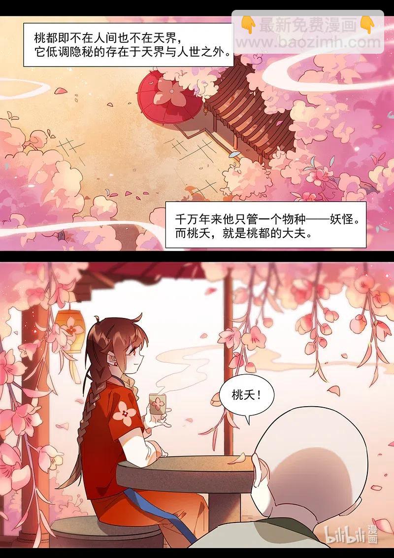 078 小小磨牙-第79话