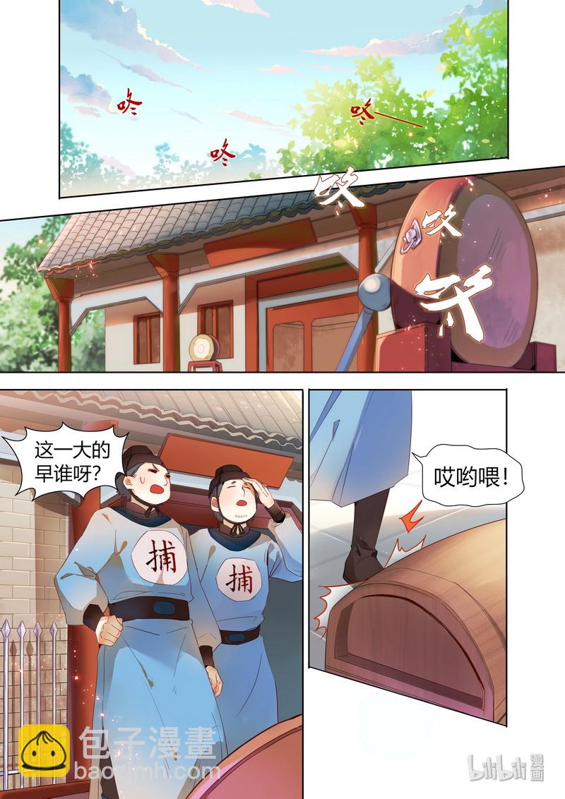 008 后记-第9话