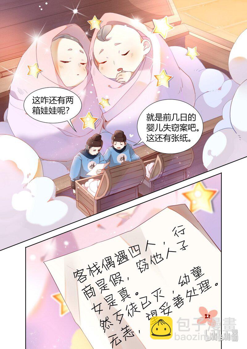 008 后记-第9话