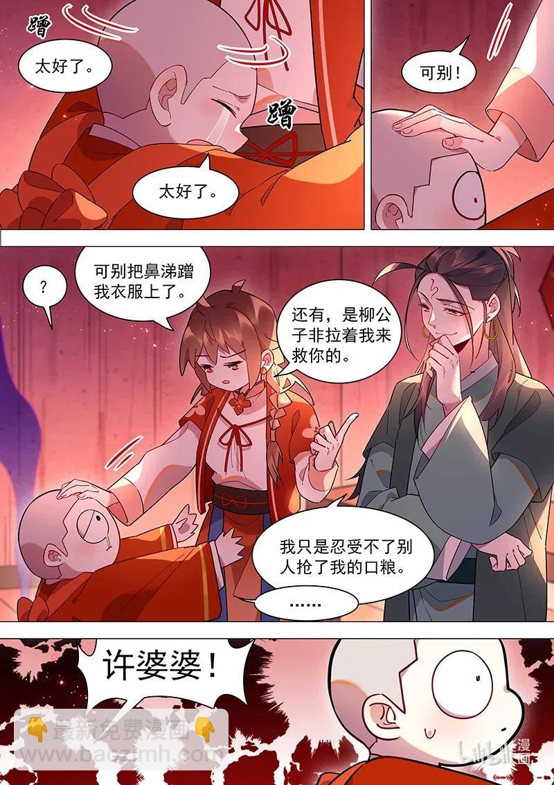 080 别离-第81话