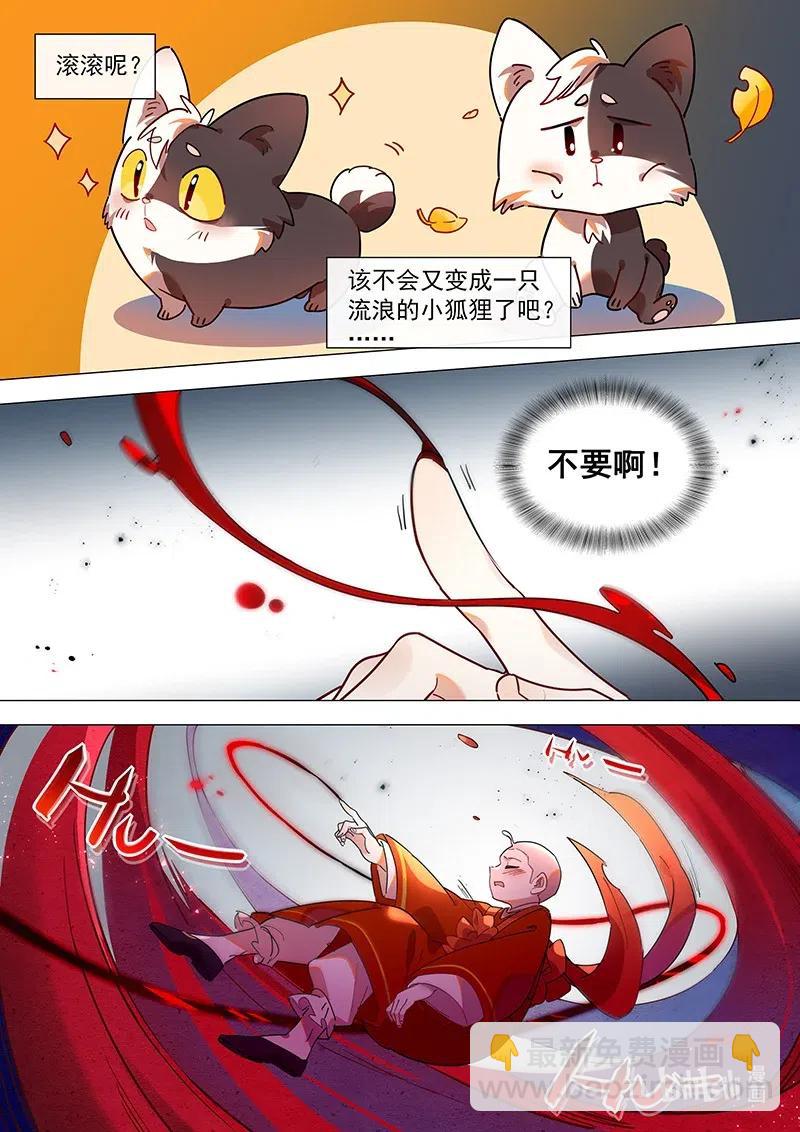 080 别离-第81话