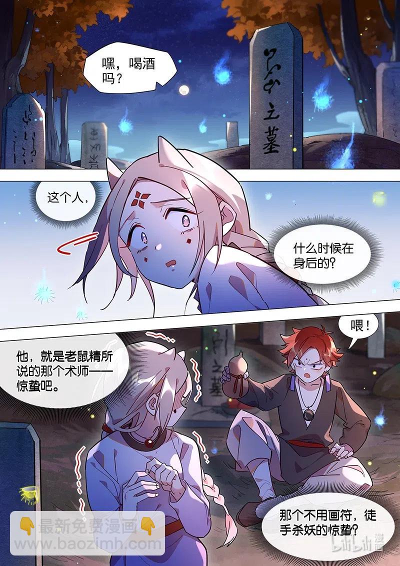 082 父母的爱情-第83话