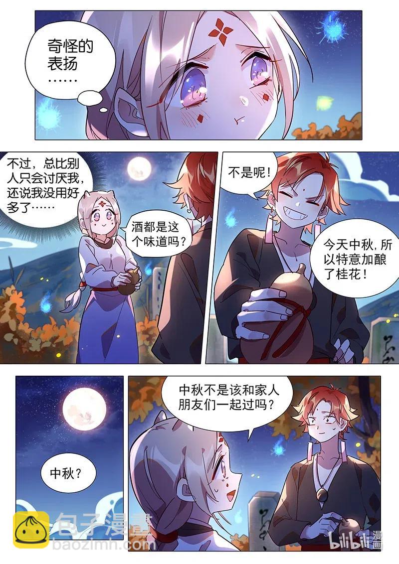 082 父母的爱情-第83话