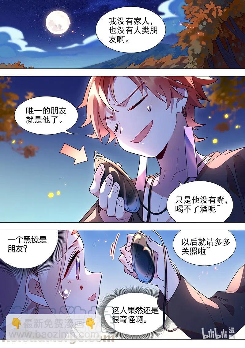 082 父母的爱情-第83话