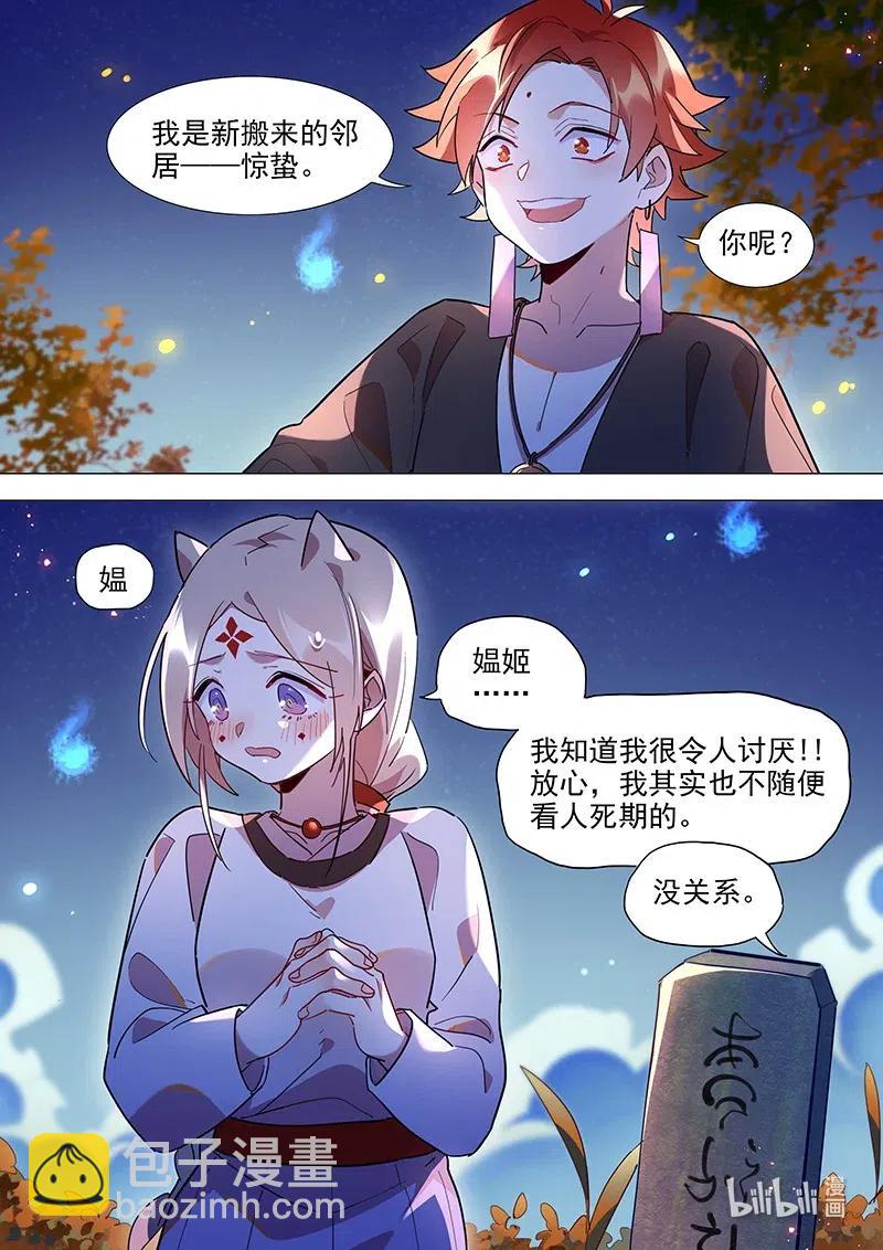 082 父母的爱情-第83话
