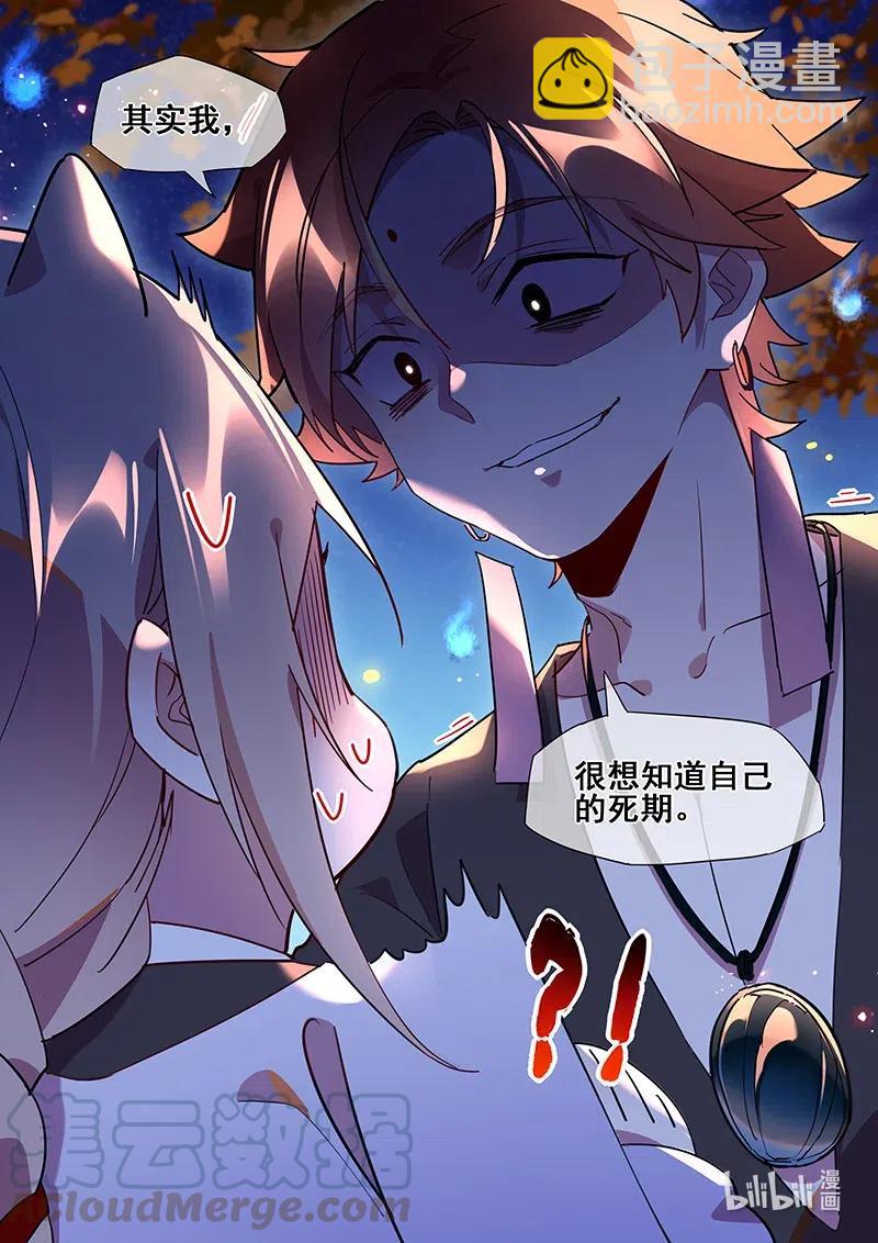082 父母的爱情-第83话