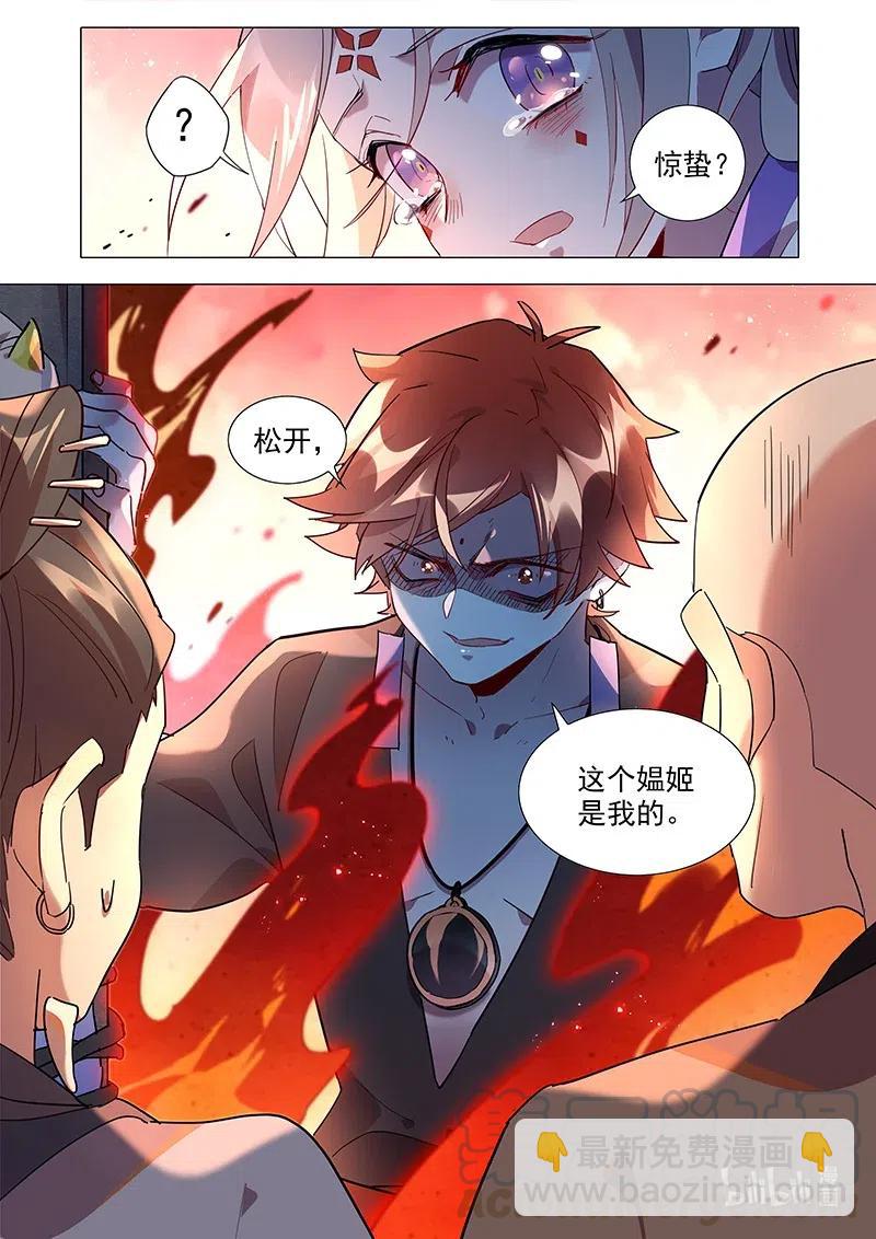 084 惊蛰这个人-第85话