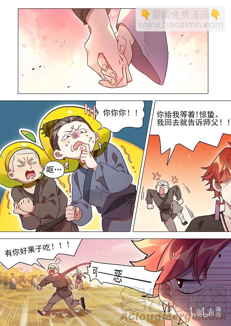 084 惊蛰这个人-第85话