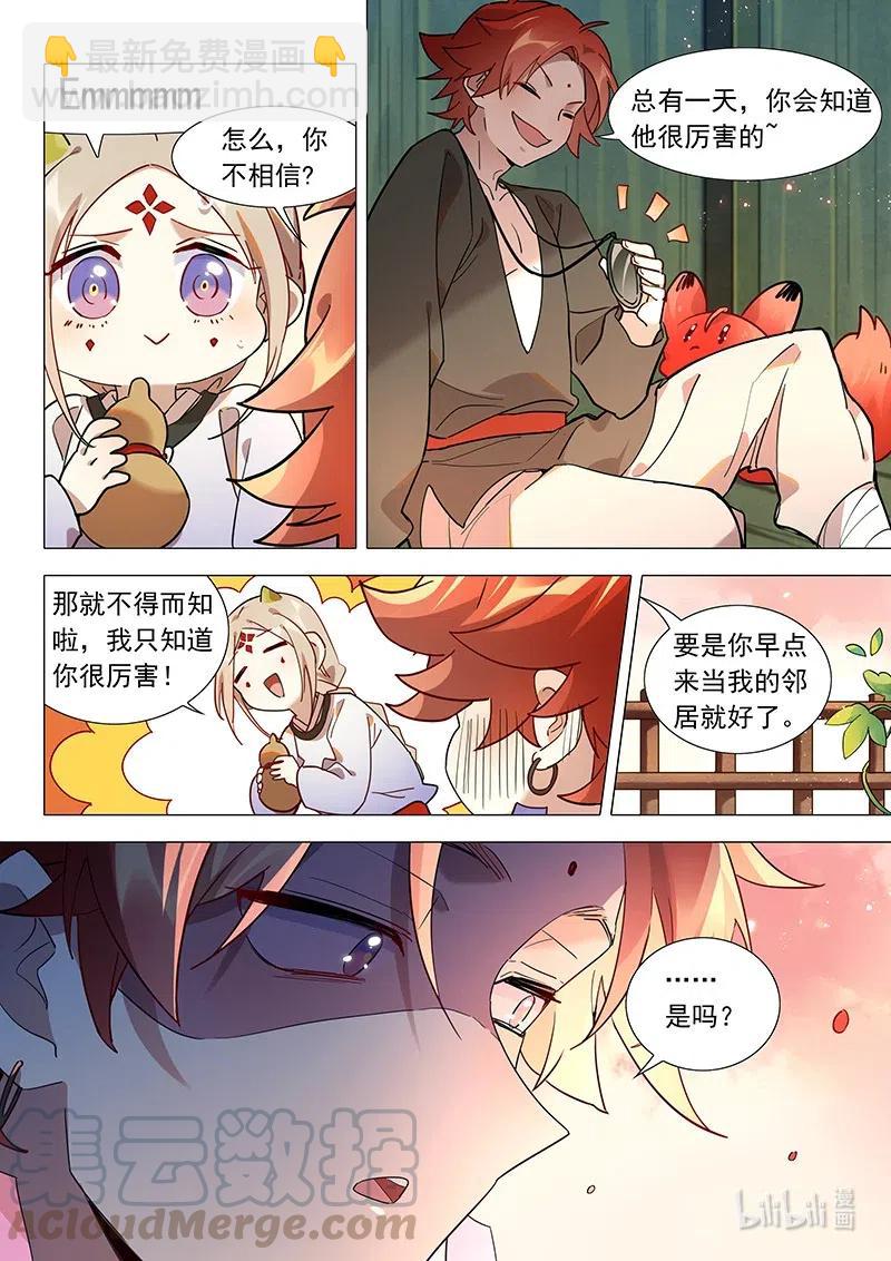 084 惊蛰这个人-第85话