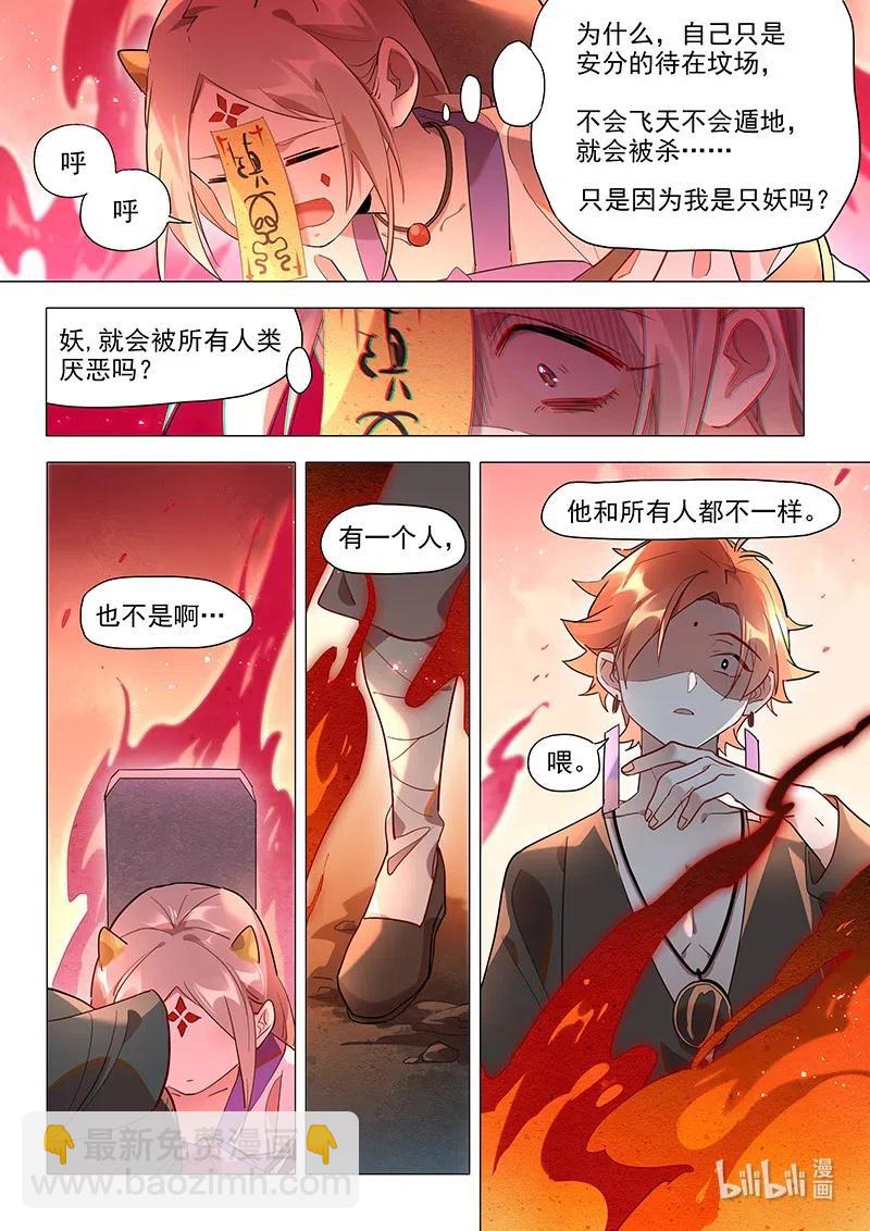 084 惊蛰这个人-第85话