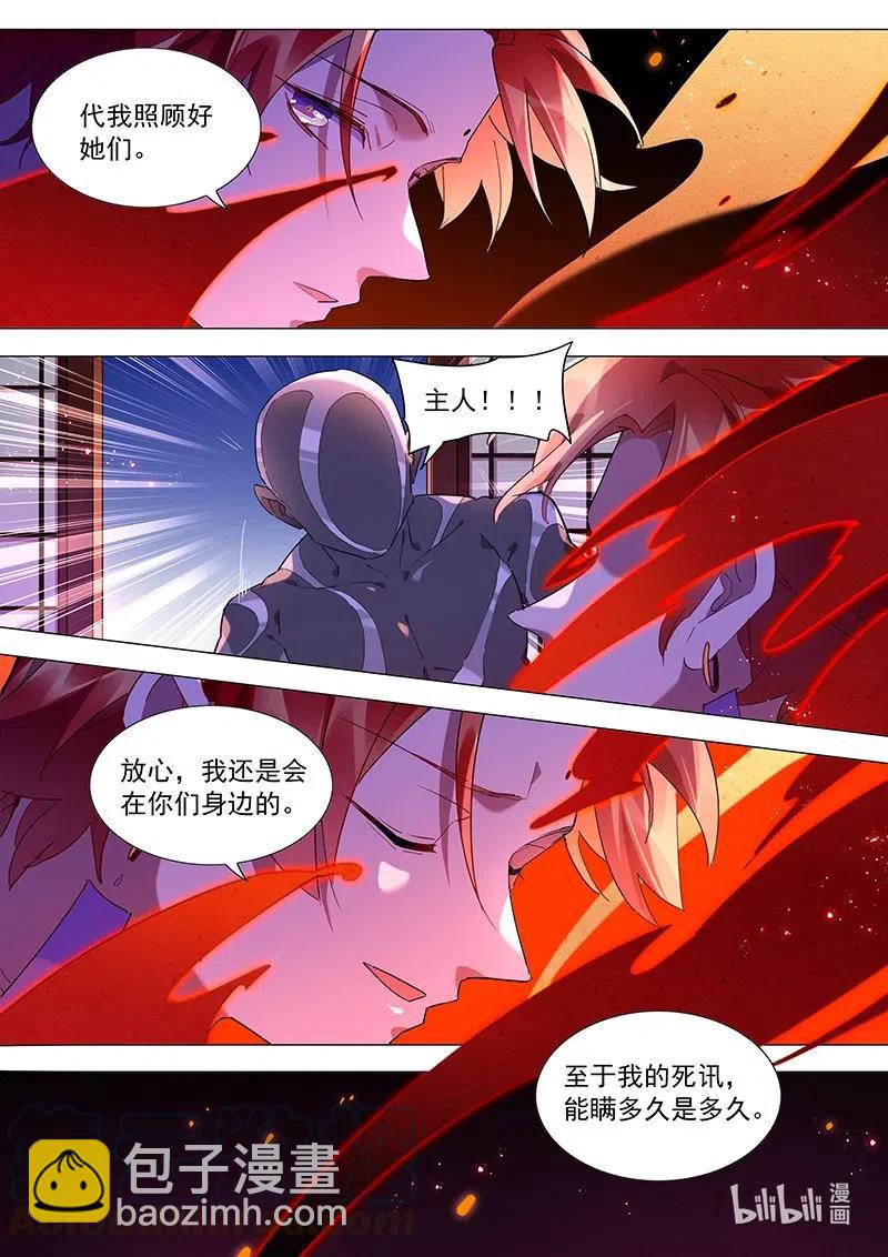 086 主人-第87话