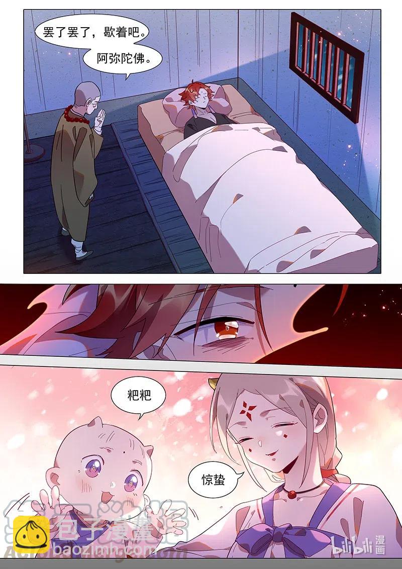 086 主人-第87话