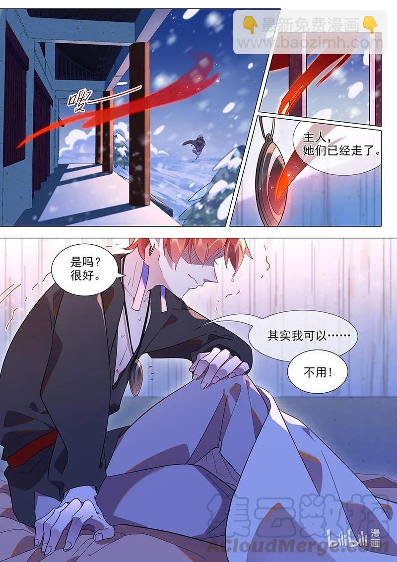 086 主人-第87话