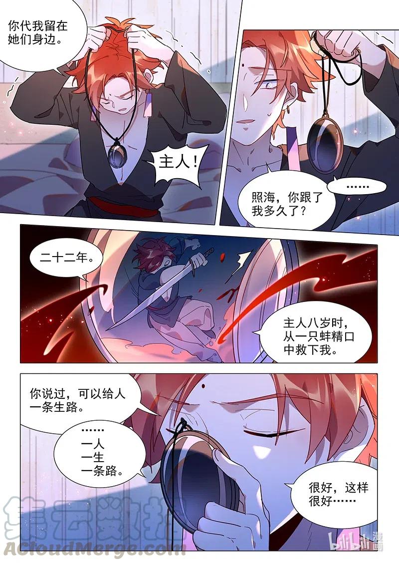 086 主人-第87话