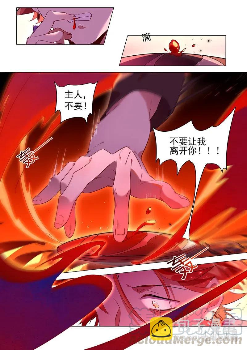 086 主人-第87话