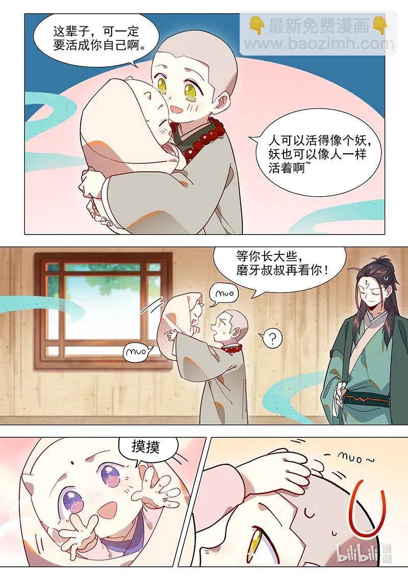 088 照海-第89话