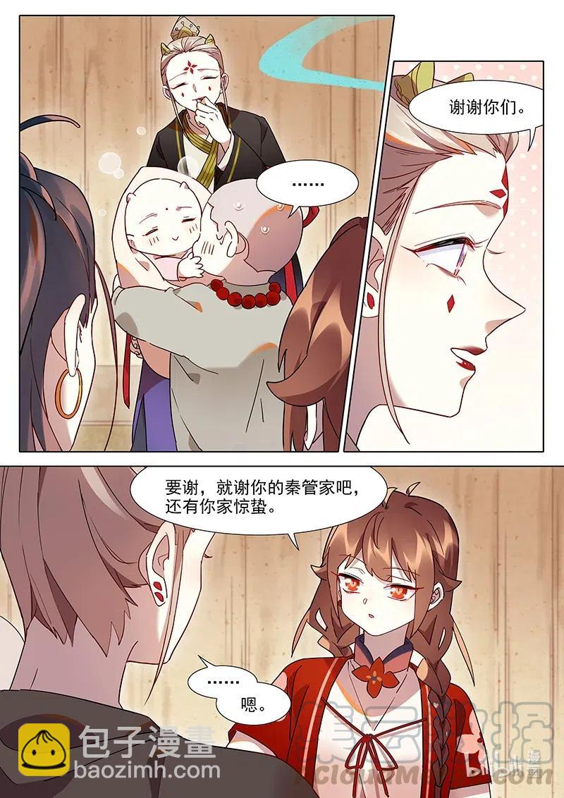 088 照海-第89话