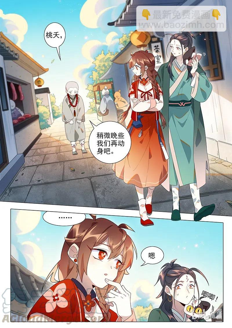 088 照海-第89话