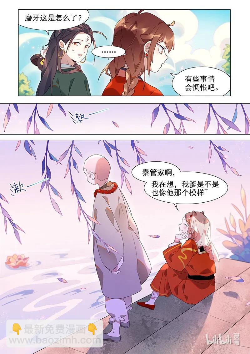 088 照海-第89话