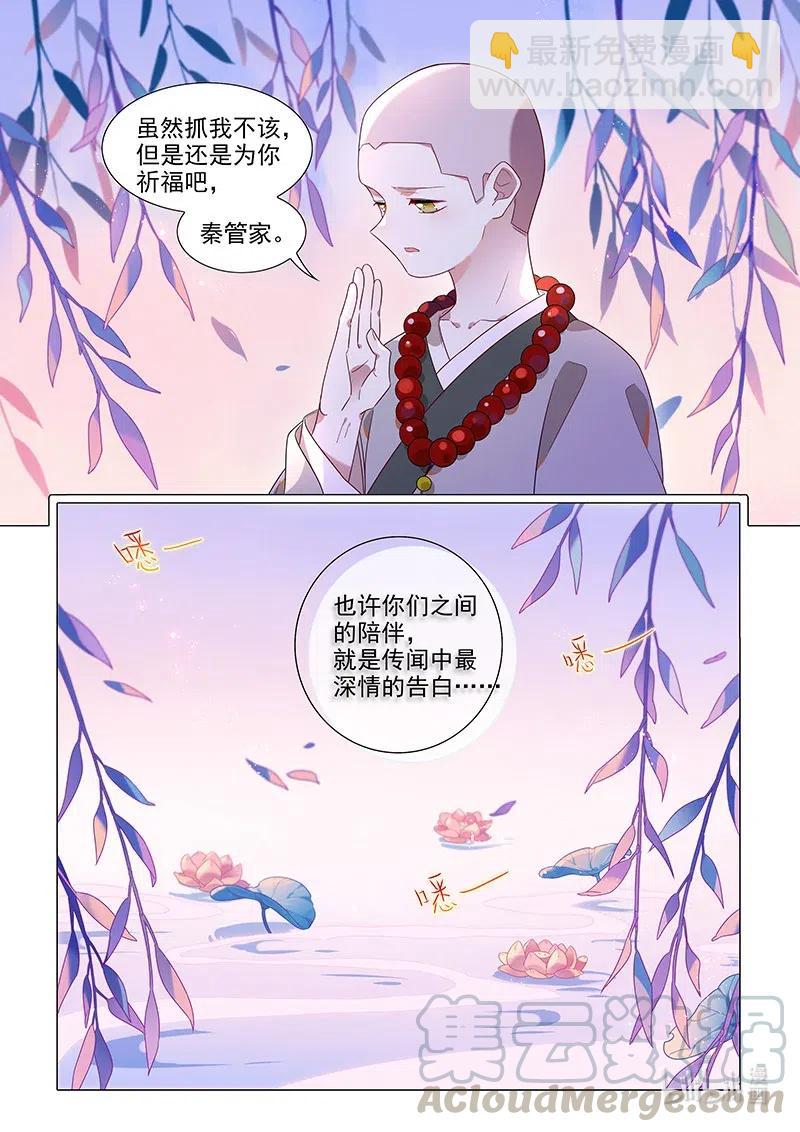 088 照海-第89话
