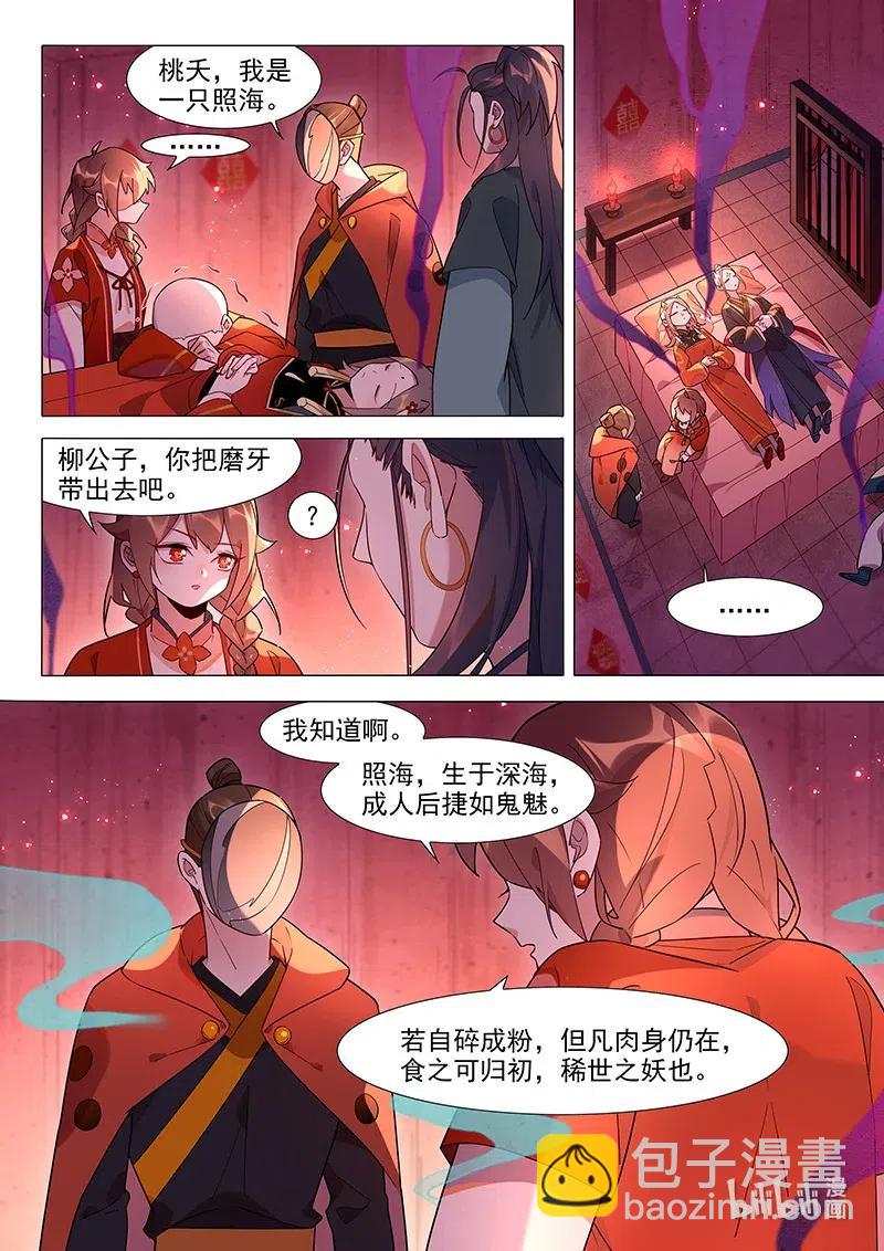 088 照海-第89话