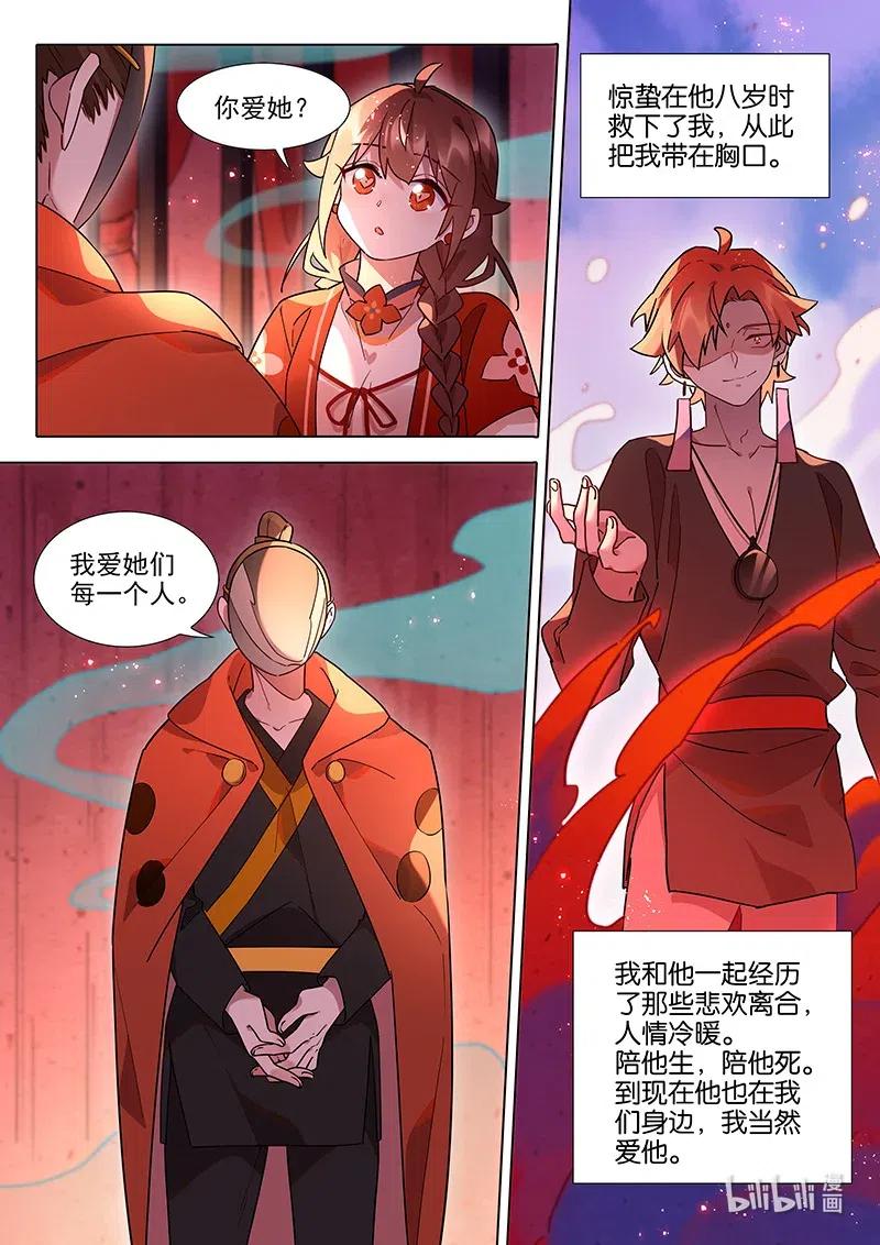 088 照海-第89话