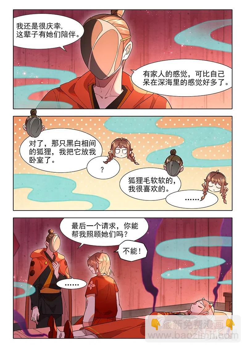 088 照海-第89话